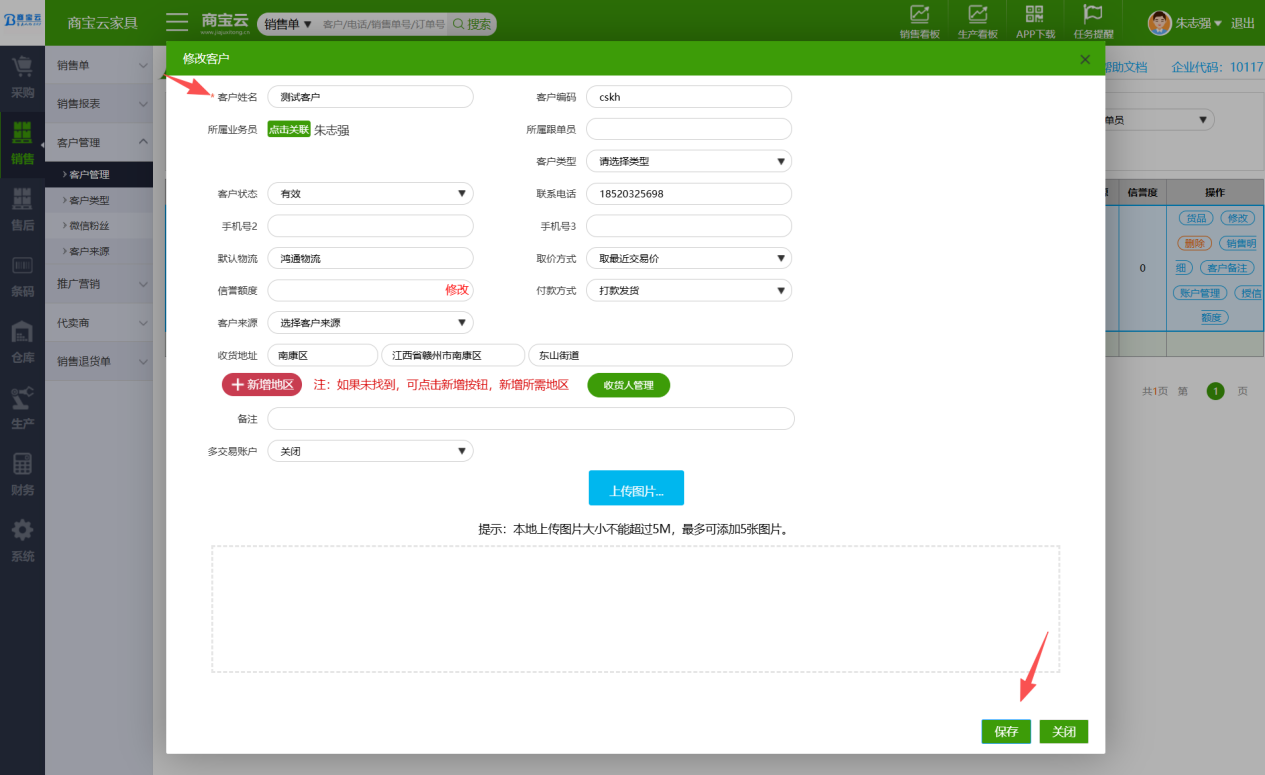一键识别客户