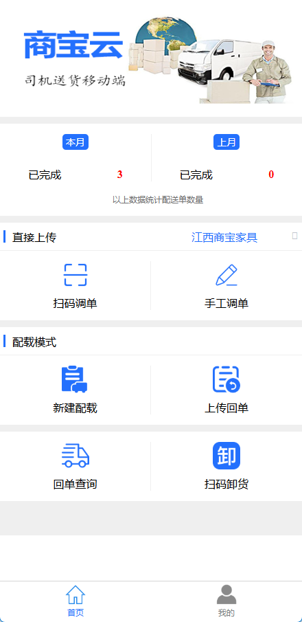 公众号上传物流回单